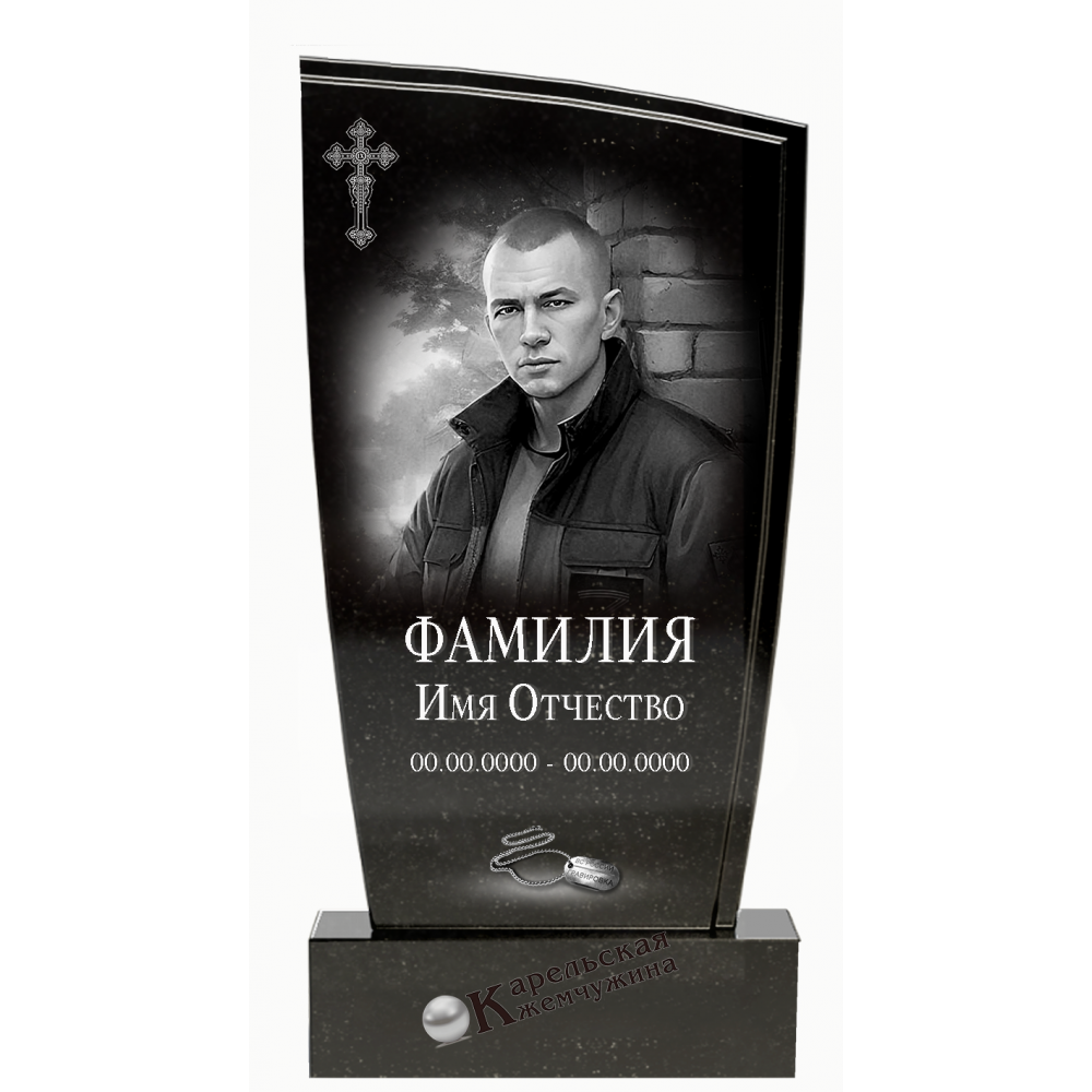 Памятник №13 Конус